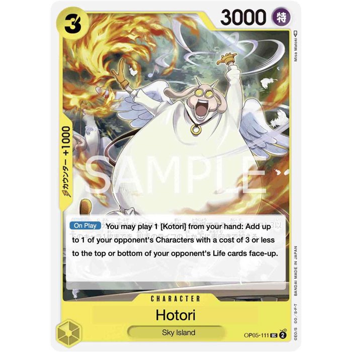 Hotori (Uncommon)