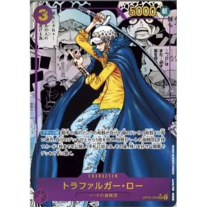 Trafalgar Law (Alternate Art) (Manga)