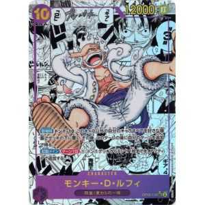 Monkey.D.Luffy (Alternate Art) (Manga) – OP5 Awakening of the New Era | Carta ONE PIECE en México