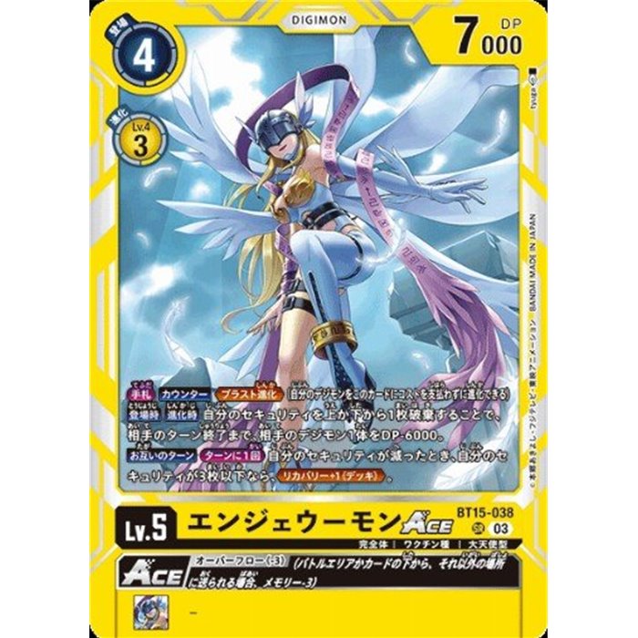 Angewomon ACE (Super Rare)