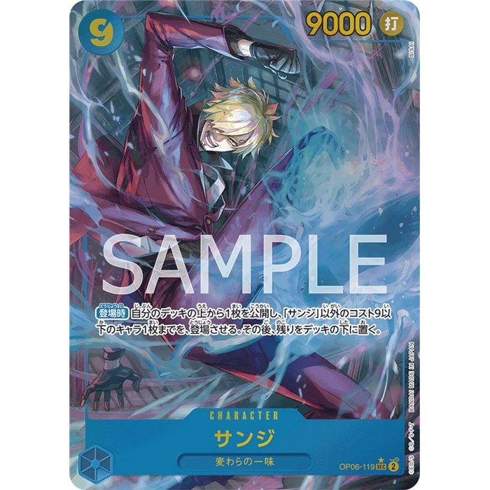 Sanji (Alternate Art)