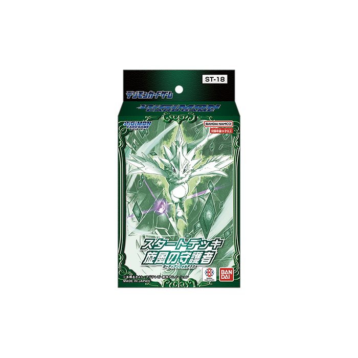 ST-18 Guardian Vortex Starter Deck