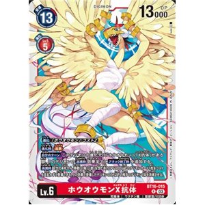 Phoenixmon (X Antibody) (Rare)