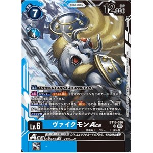 Vikemon Ace (Super Rare)