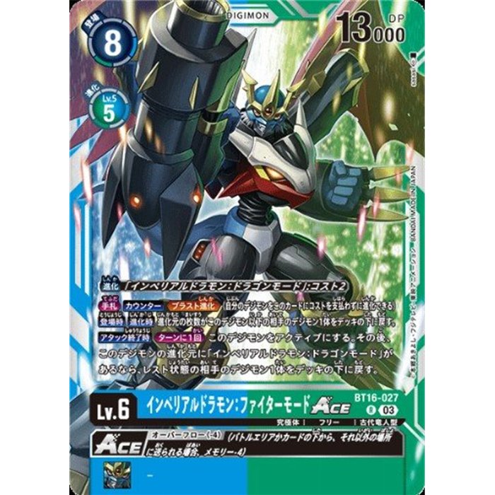 Imperialdramon: Figher Mode Ace (Rare)