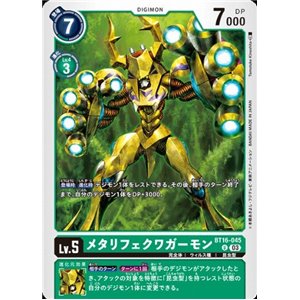 MetallifeKuwagamon (Uncommon)