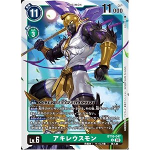 Achilesmon (Uncommon)