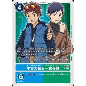 Davis Motomiya and Ken Ichijoji (Rare)