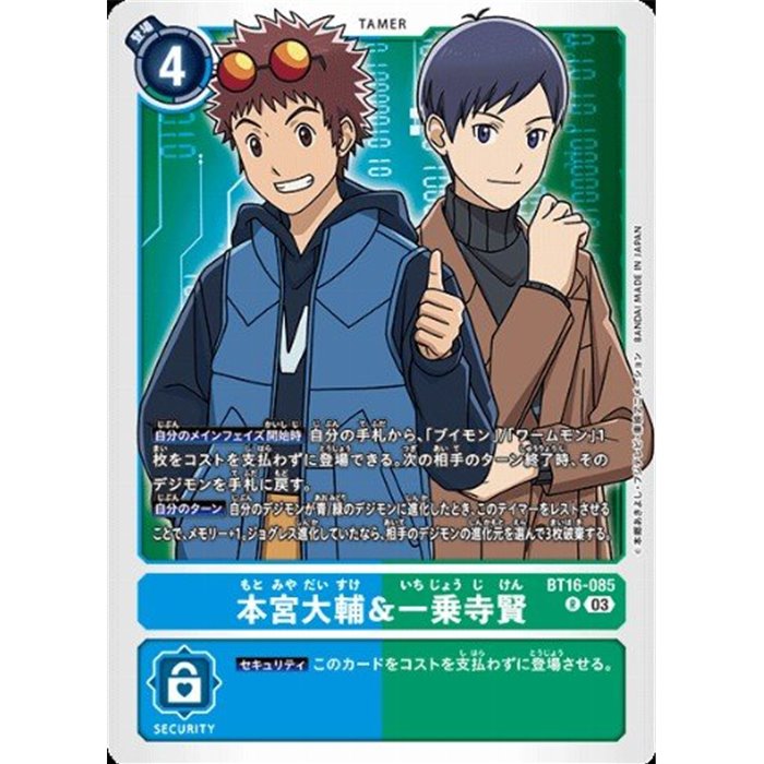 Davis Motomiya and Ken Ichijoji (Rare)