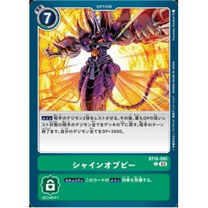 Shine of Bee (Common)