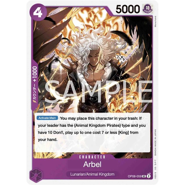 Alber (Uncommon)