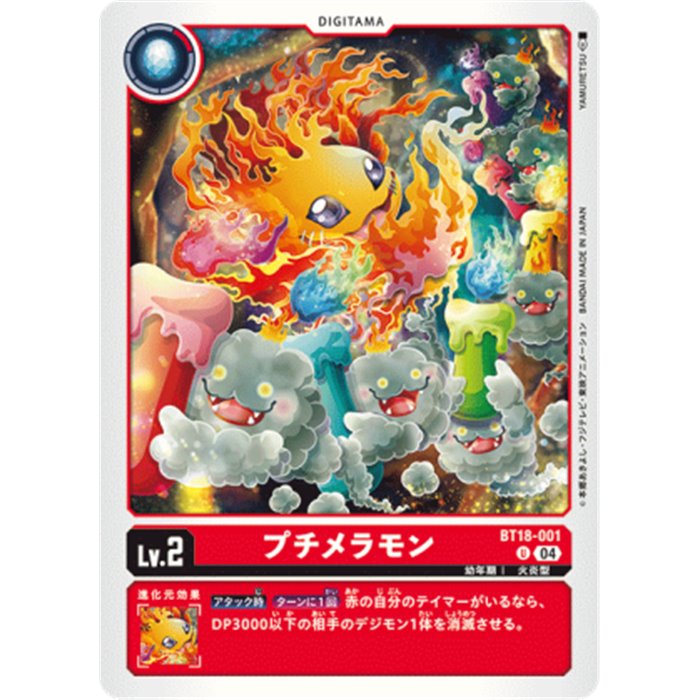 DemiMeramon (Uncommon)