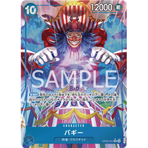 Buggy (Alternate Art)