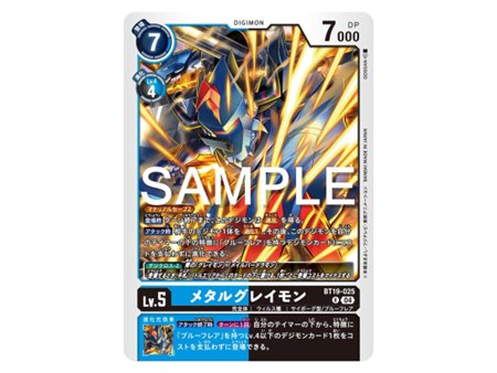 MetalGreymon (Rare)