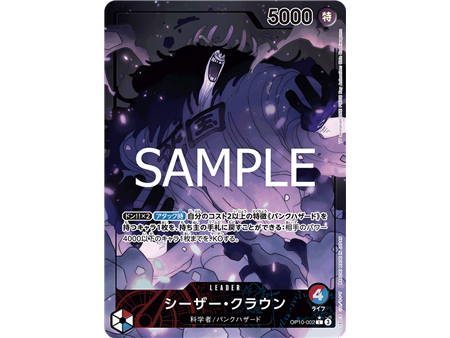 Caesar Clown (Parallel)