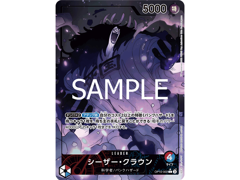 Caesar Clown (Parallel)