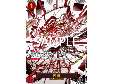 Divine Departure (Parallel)