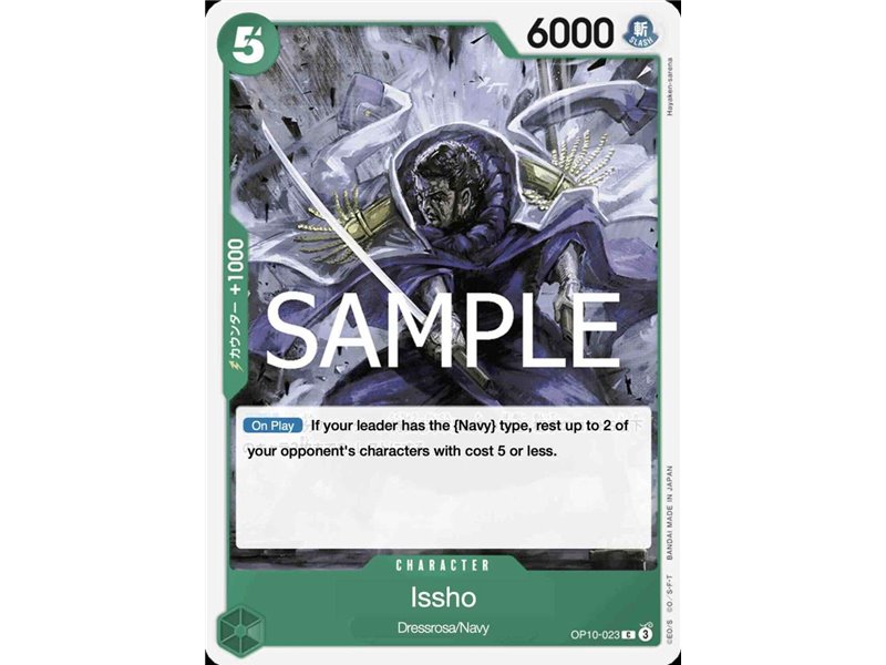 Issho (Common)