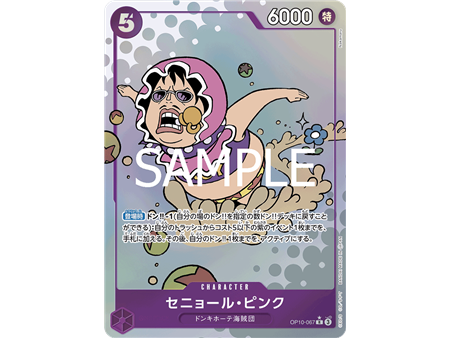 Senor Pink (Parallel)