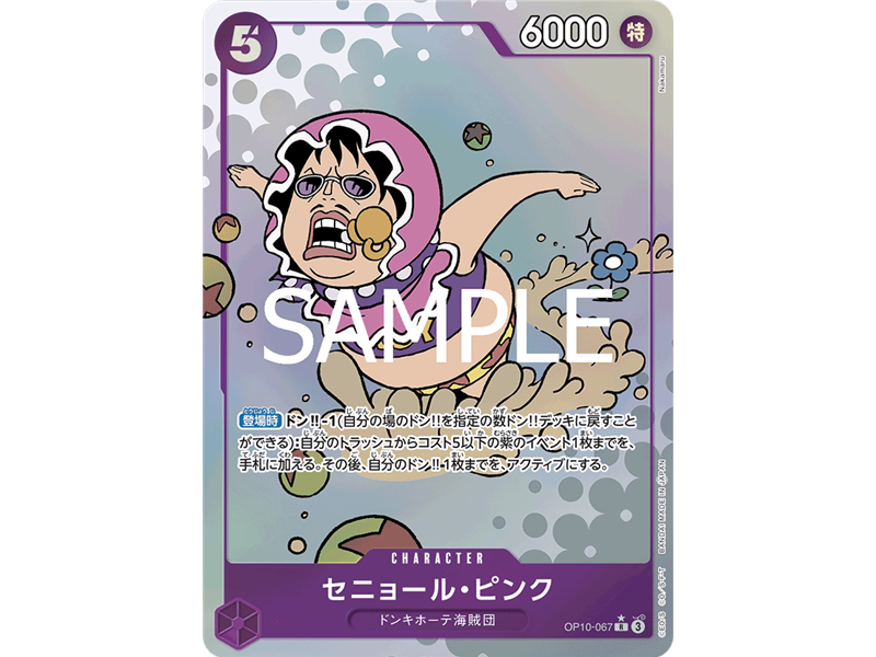 Senor Pink (Parallel)