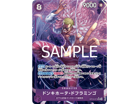 Donquixote Doflamingo (Parallel)