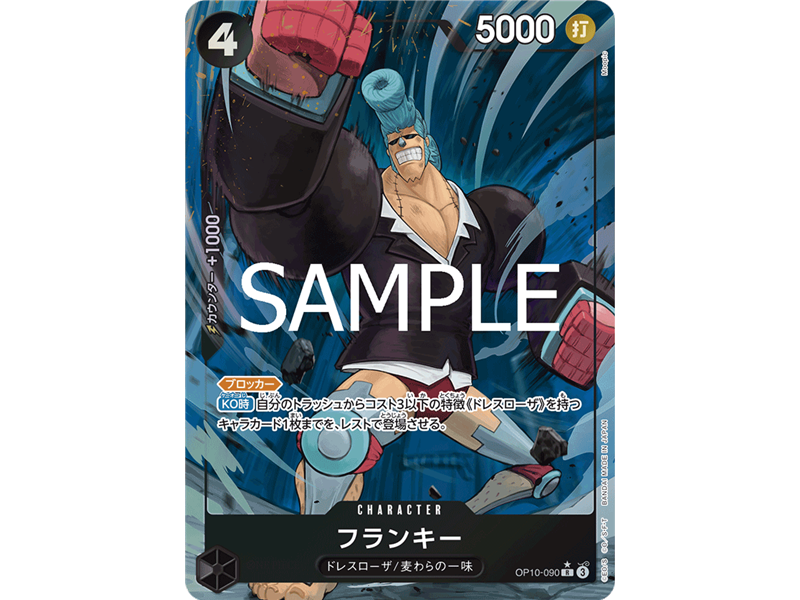 Franky (Parallel)