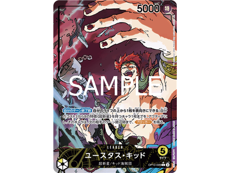 Eustass"Captain"Kid (Parallel)