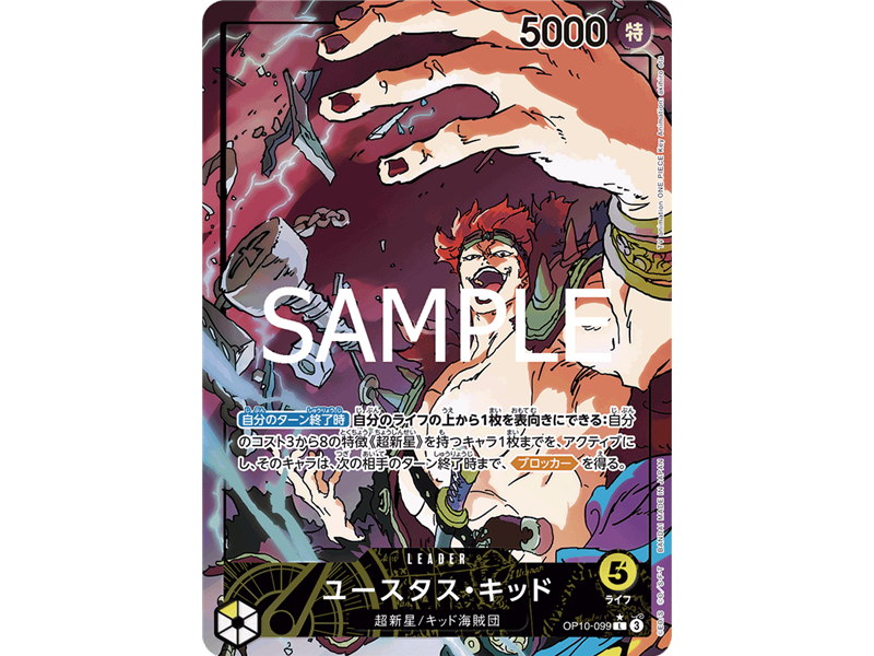 Eustass"Captain"Kid (Parallel)