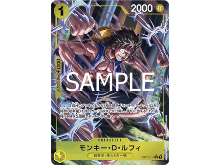 Monkey.D.Luffy (Parallel)