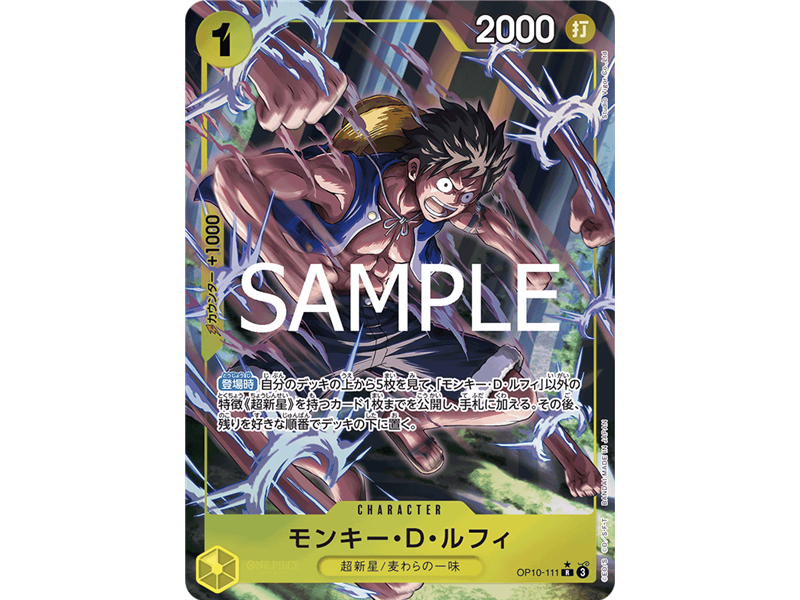 Monkey.D.Luffy (Parallel)