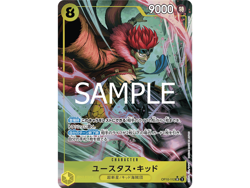 Eustass"Captain"Kid (Parallel)