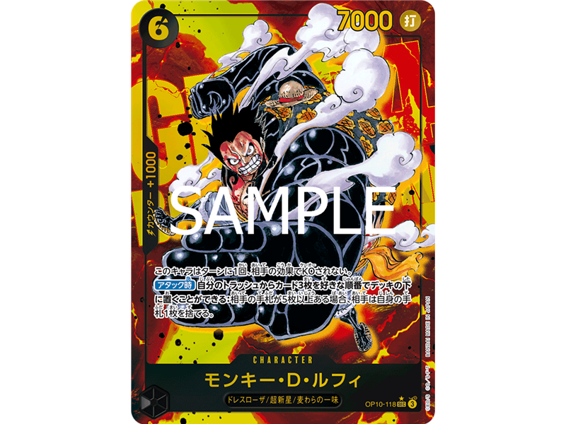 Monkey.D.Luffy (Parallel)