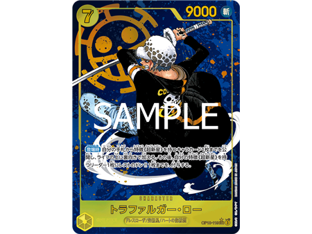 Trafalgar Law (Parallel)