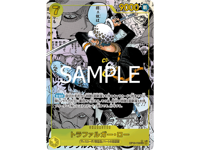 Trafalgar Law (Manga)