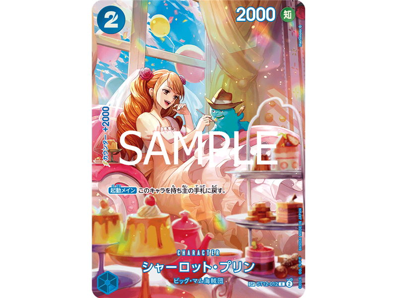 Charlotte Pudding (SP)