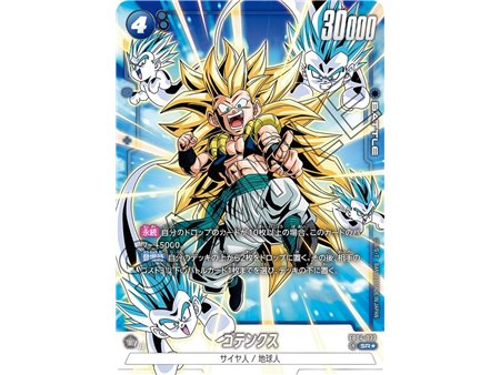 Gotenks (Alternate Art)