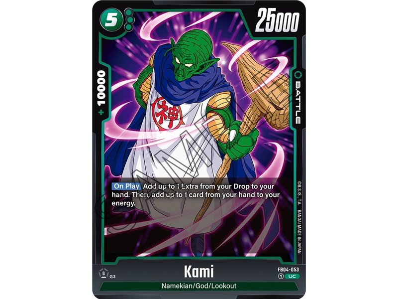 Kami (Uncommon)