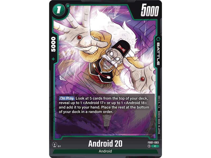 Android 20 (Common)