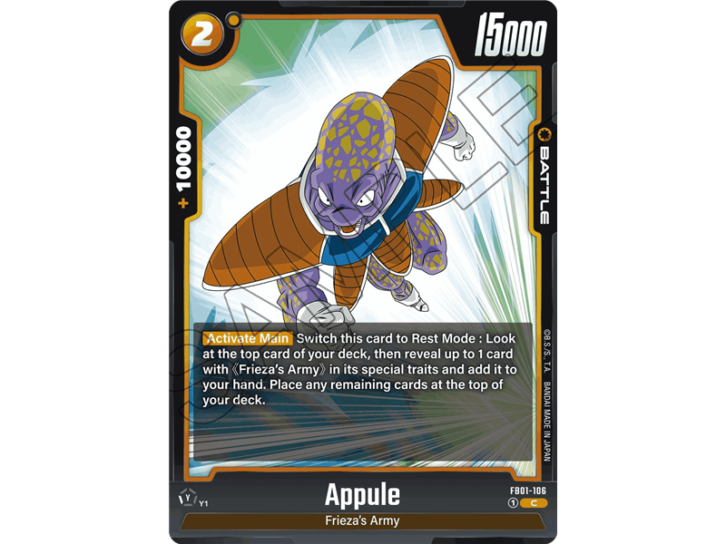 Appule (Common)