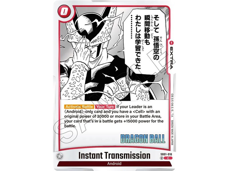 Instant Transmission (Common)