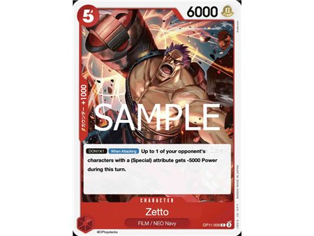 Zephyr (Common)