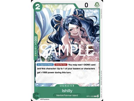 Ishilly (Common)
