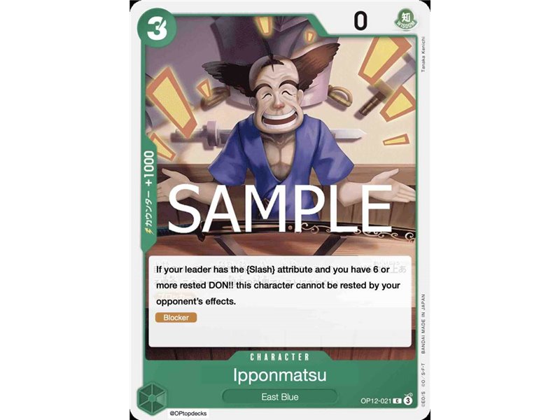 Ipponmatsu (Common)