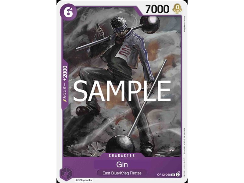 Gin (Uncommon) 