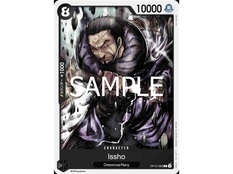 Issho (Common)