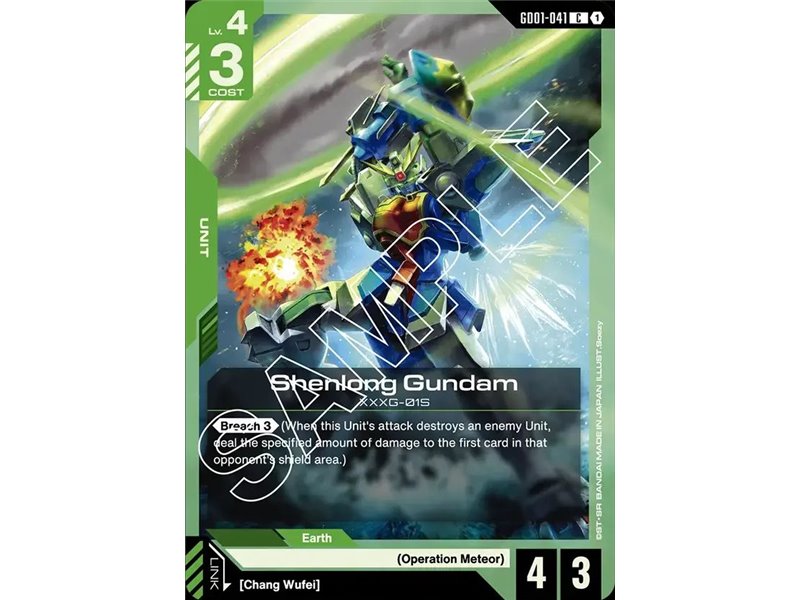 Shenlong Gundam (Common)