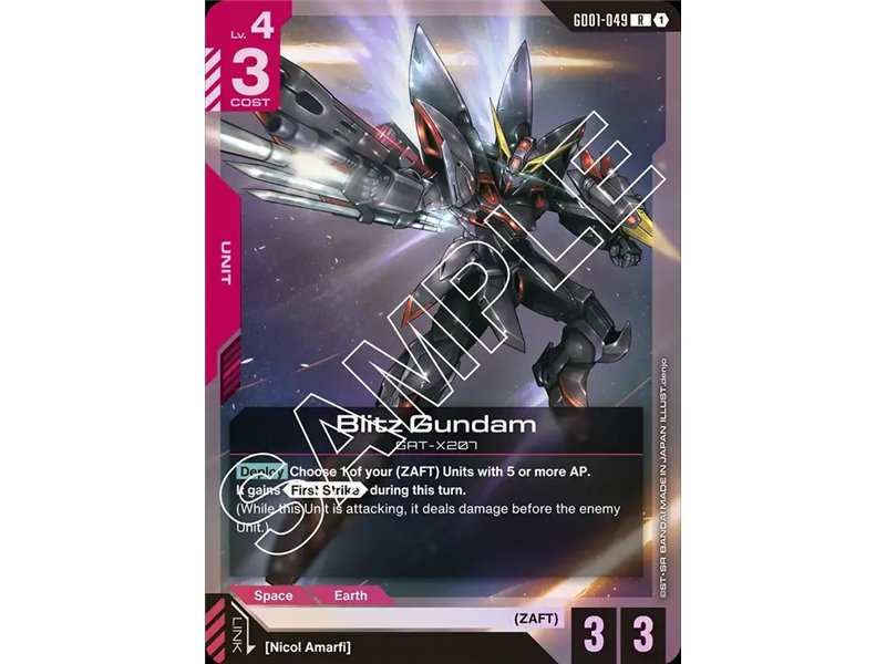 Blitz Gundam (Rare)