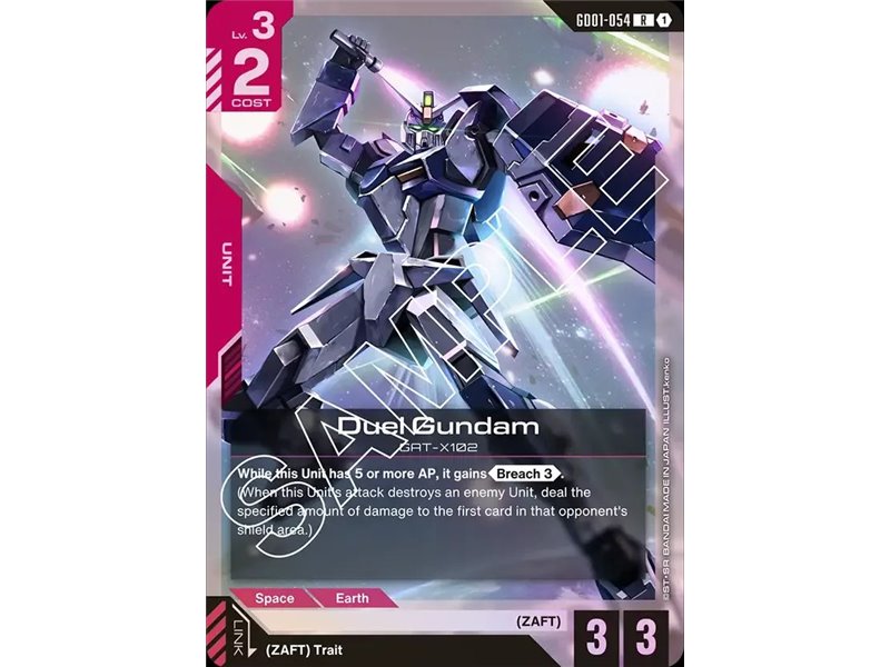 Duel Gundam  (Rare)