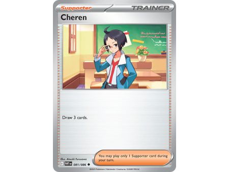 Cheren (Poke Ball Pattern) – SV10.5 White Flare | Carta POKEMON en México