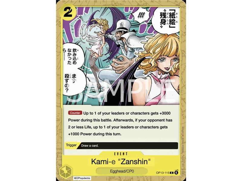 Paper Art Afterimage (Common)